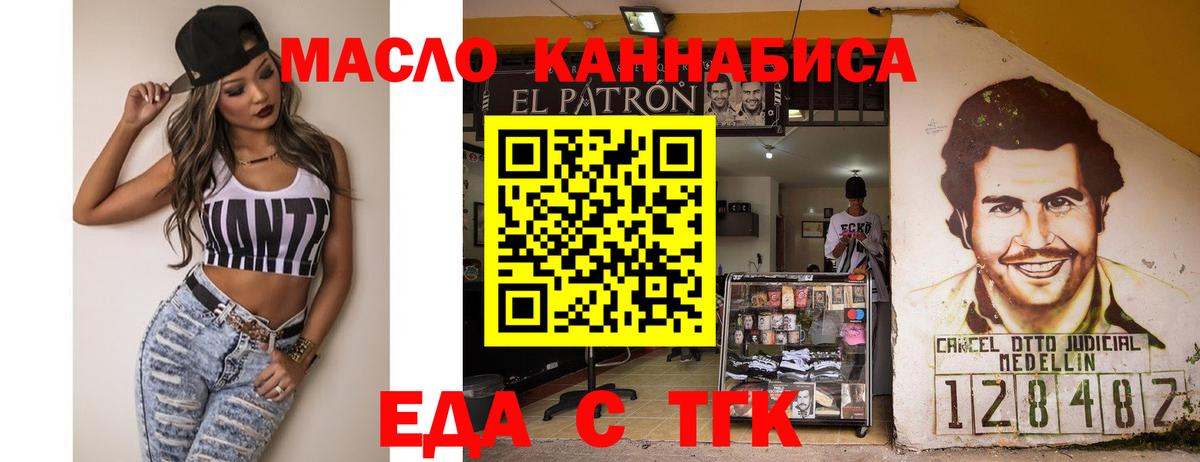Еда ТГК марихуана  Вход с VPN  Каспийск 