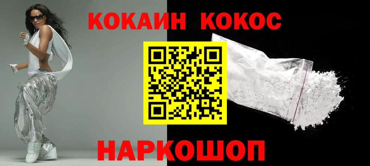 КОКАИН Перу Каспийск