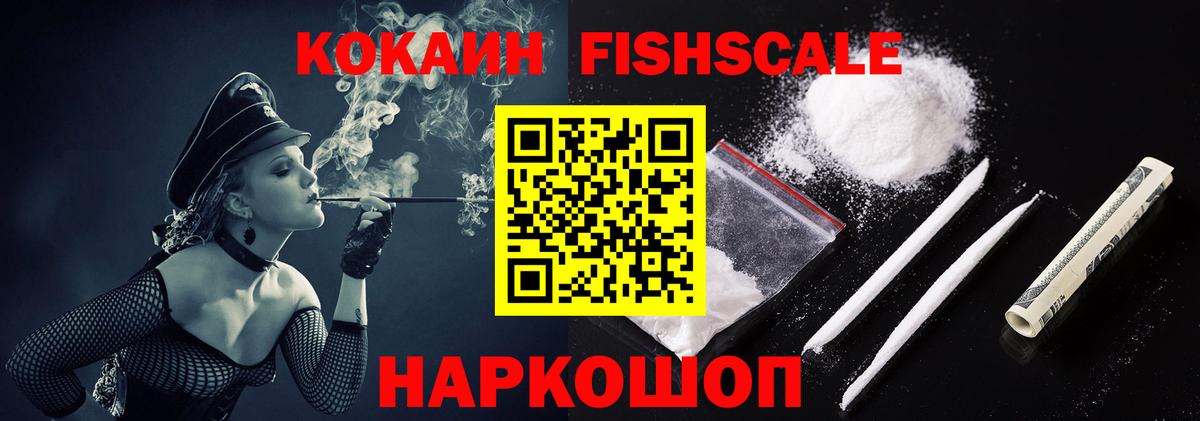 Каспийск  COCAIN Эквадор  Кокаин 97%  Вход с VPN 