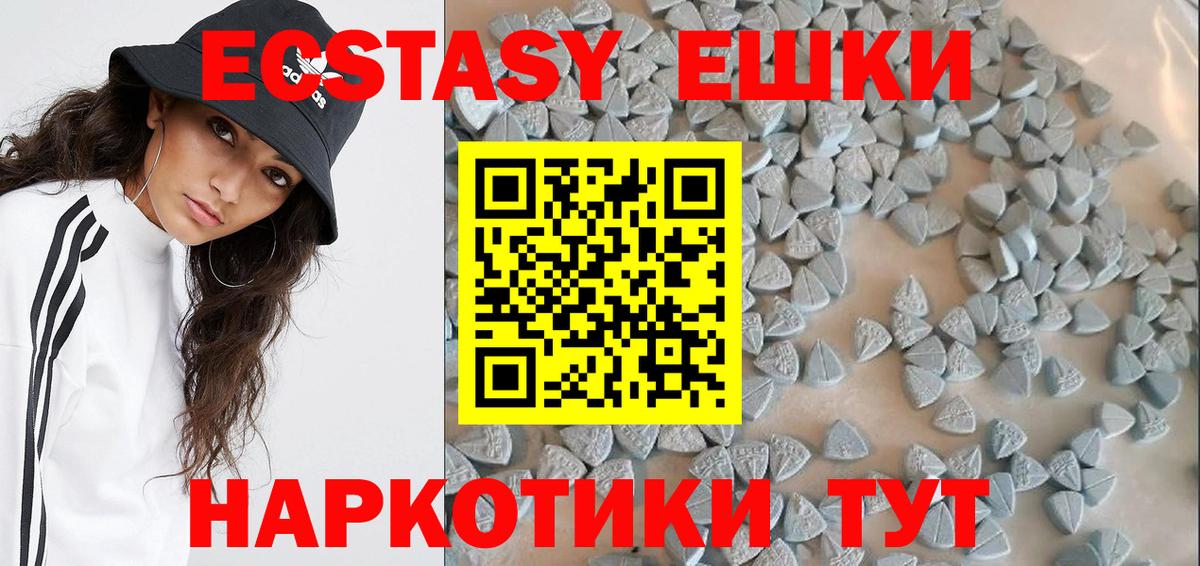 Каспийск  ЭКСТАЗИ 280 MDMA  Ecstasy  Вход с VPN  МЕГА как зайти  Ecstasy Дубай 