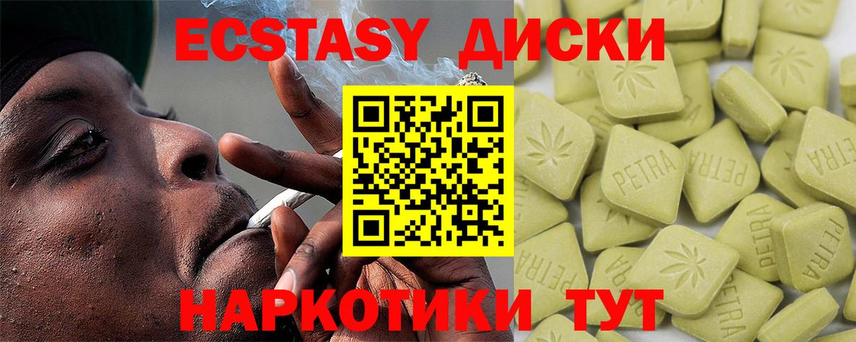 Ecstasy Дубай Каспийск