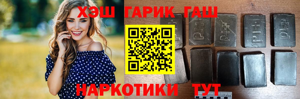 ГАШИШ  Гашиш Изолятор  Вход с VPN  Каспийск  ГАШИШ индика сатива 