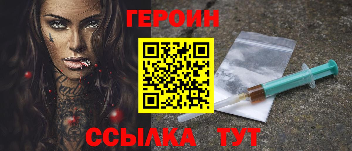 Героин афганец  Вход с VPN  Каспийск 