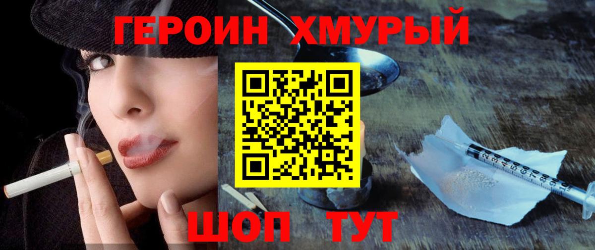 ГЕРОИН VHQ Каспийск