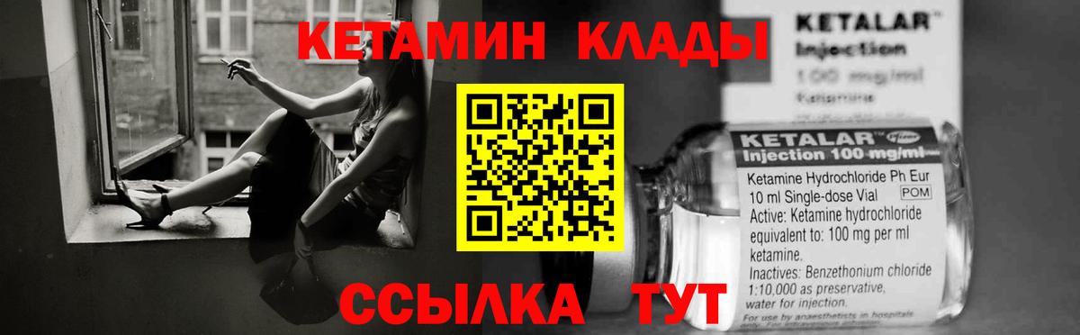Каспийск  Кетамин ketamine  Вход с VPN 
