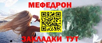 мефедрон Краснокаменск