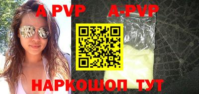 a pvp Краснодар