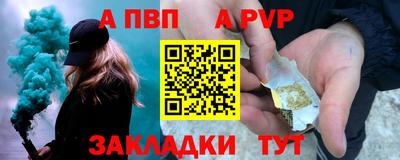a pvp Краснодар