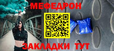 мефедрон Краснокаменск