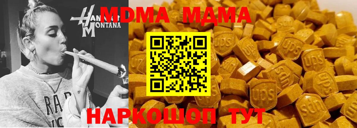 МДМА  МДМА Molly  МДМА crystal  Вход с VPN  Каспийск 