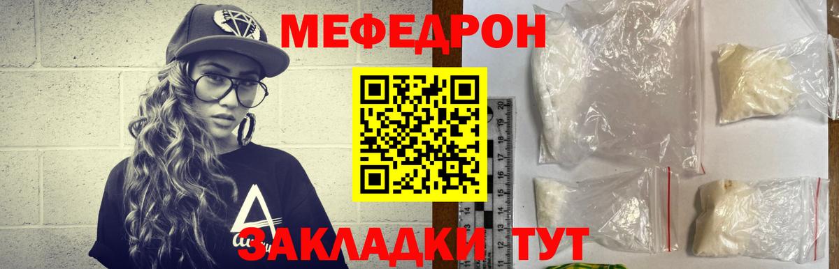Каспийск  МЕФ мяу мяу  Вход с VPN  Меф  Меф мяу мяу  МЕФ 
