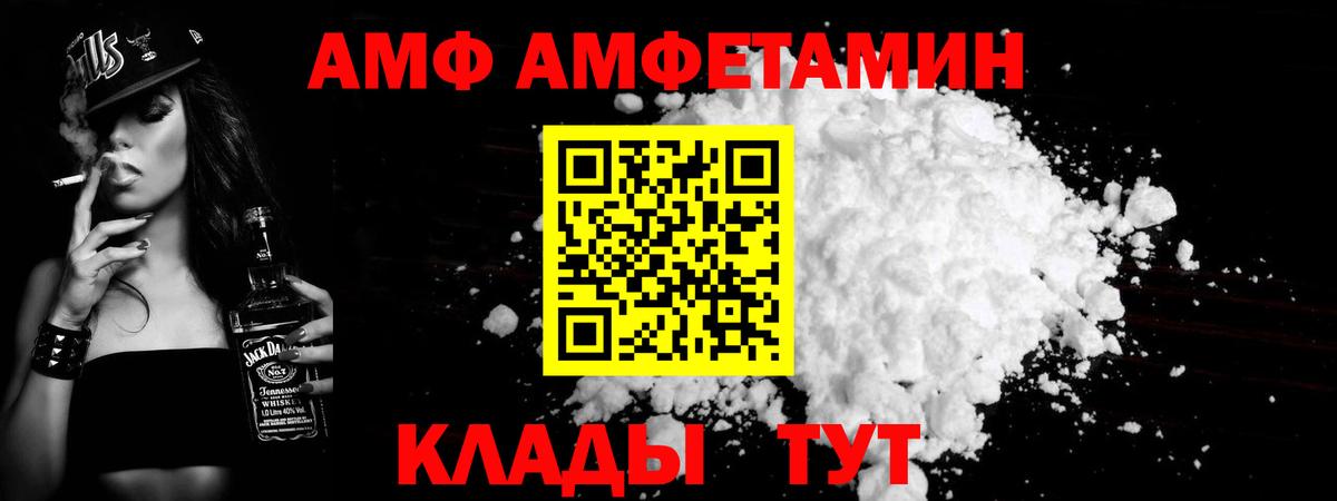 МЕТАМФЕТАМИН кристалл Каспийск