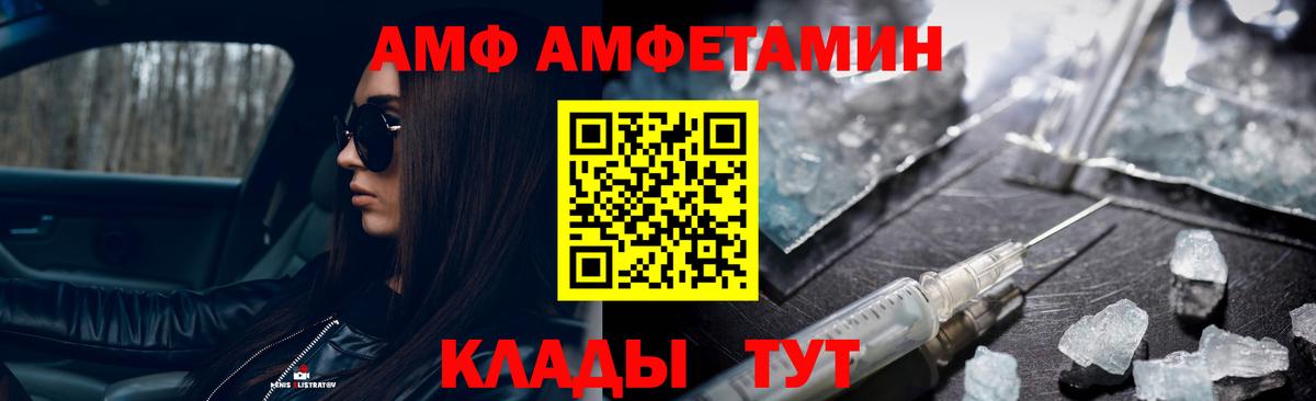 МЕТАМФЕТАМИН витя  Первитин  Каспийск  Вход с VPN 