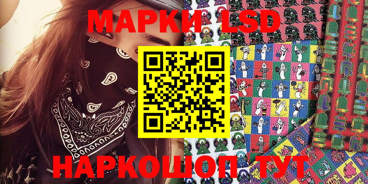 Марки N-bome 1,8мг  Марки N-bome 1,8мг  Вход с VPN  Каспийск 