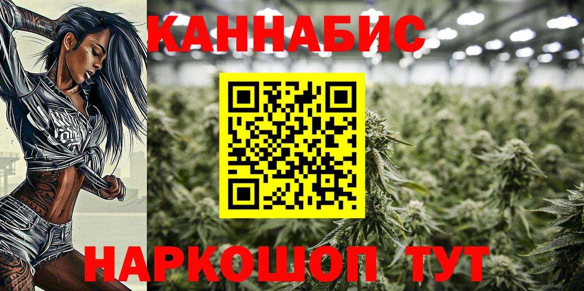 МАРИХУАНА Ganja Каспийск